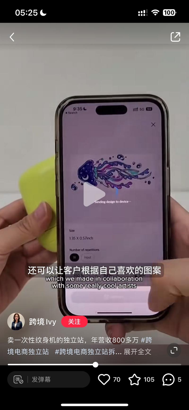 一次性纹身机，做跨境的可…#情报-搞钱线报📢论坛-网创交流-优创圈